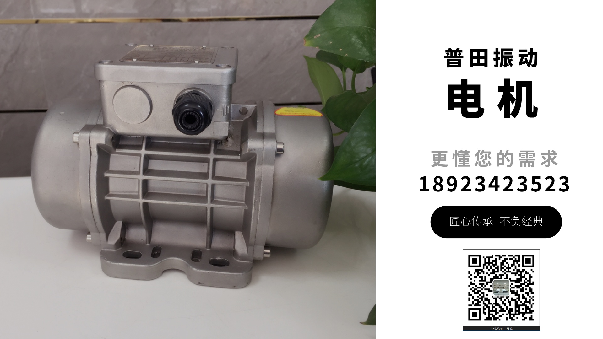 江苏普田震动电机18923423523